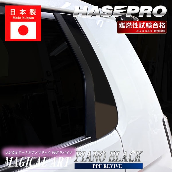 N-ONEe:【ピラー ノーマルカット】n-one ev カーボンシート ホンダ 外装 傷防止 汚れ 保護 ドレスアップ カスタム JG1 JG2 JG3 JG5 NONEe エヌワン イー ハセプロ