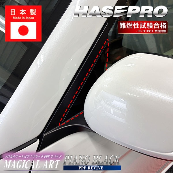 N-ONEe:【ピラー ノーマルカット】n-one ev カーボンシート ホンダ 外装 傷防止 汚れ 保護 ドレスアップ カスタム JG1 JG2 JG3 JG5 NONEe エヌワン イー ハセプロ