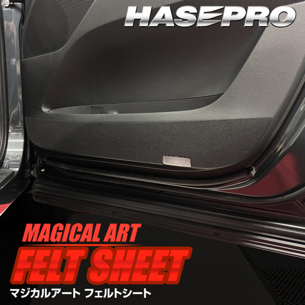 車 傷防止 新型デリカD5 デリカD:5【ドア キックガード】カーボンシート 日産 内装 運転席 助手席 汚れ 保護 アクセサリー パーツ ガード カスタムパーツ 簡単取り付け CV1W ハセプロ