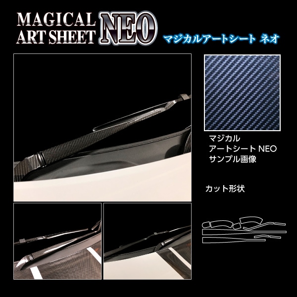 アートシートNEO フロントワイパー 三菱 アウトランダーPHEV GN0W P 2021.12～ ブラック MSN-FWAM13