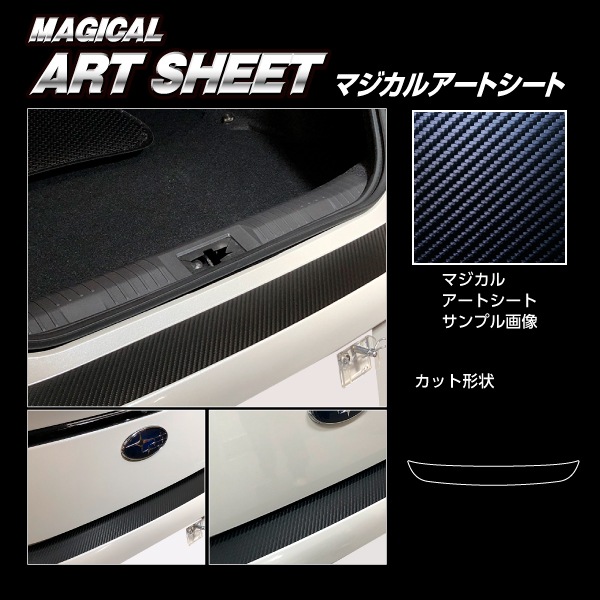 アートシート リアハッチゲート スバル BRZ ZD8 R 2021.8～ ブラック MS-RHGS5