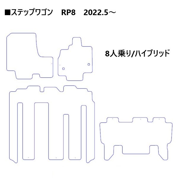 【通販限定】ハセ・プロレーシング チョイス プレステージマット ホンダ ステップワゴン RP8（8人乗り/ハイブリッド）HPR-CPH14