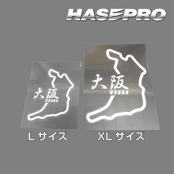 【XLサイズ】都道府県サーキットステッカー 漢字バージョン 大阪府 TDFK-29XLK