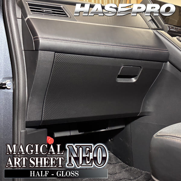 新型デリカD5 デリカD:5【グローブボックス】収納 カーボンシート 三菱 内装 運転席 助手席 汚れ 保護 アクセサリー パーツ ガード カスタムパーツ 簡単取り付け CV1W ハセプロ