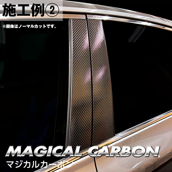 カムリ【ピラー バイザーカット スタンダードセット】マジカルアートシートNEO トヨタ 外装 傷防止 汚れ 保護 ハセプロ MSN-PT97V