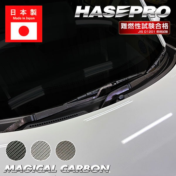 ハセ・プロ公式 オンラインショップ 本店 | N-ONEe:【フロントワイパー