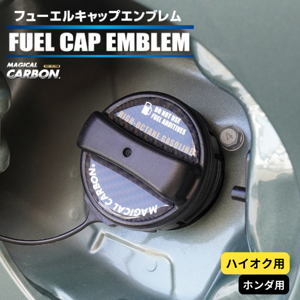 現行　純正　シボレー　カマロ　フューエルリッド　給油口　カーボン 現行 純正 シボレー カマロ フューエルリッド 給油口 カーボン