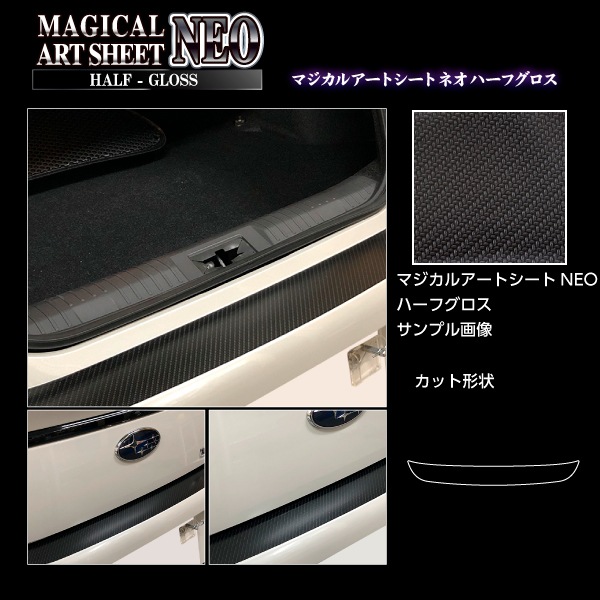 アートシートNEOハーフグロス リアハッチゲート スバル BRZ ZD8 R 2021.8～ ブラック MSNHG-RHGS5