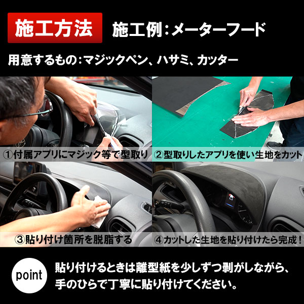 マジカルアートレザー バックスキン ルックNEO【3サイズ】ブラック フリーサイズ カーフィルム シート 貼るだけ 簡単 DIY 内装 傷防止 キズ 保護 汚れ 車 ドア インテリアパネル インパネ プロテクター ドレスアップ 高級感 カスタム ハセプロ