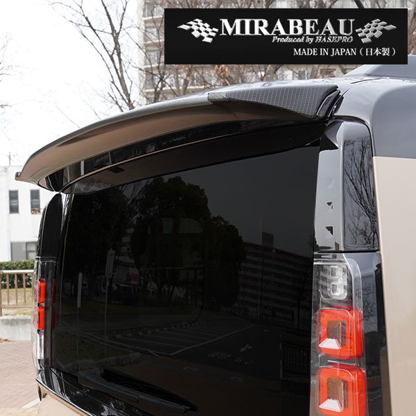 MIRABEAUシリーズ リアウィングスポイラー 穴あけ加工不要【三菱 超新型 デリカミニ】BA1A 2A 5A 6A 【未塗装納品】ミラボー カスタム hasepro HASEPRO MM-RW11