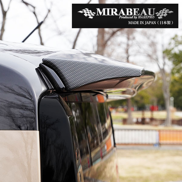 MIRABEAUシリーズ リアウィングスポイラー 穴あけ加工不要【三菱 超新型 デリカミニ】BA1A 2A 5A 6A 【未塗装納品】ミラボー カスタム hasepro HASEPRO MM-RW11