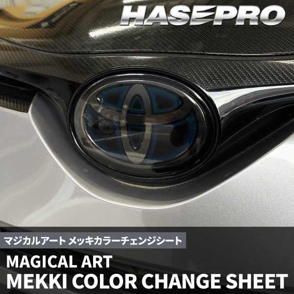 ハセ・プロ公式 オンラインショップ 本店 | トヨタ C-HR 【エンブレム