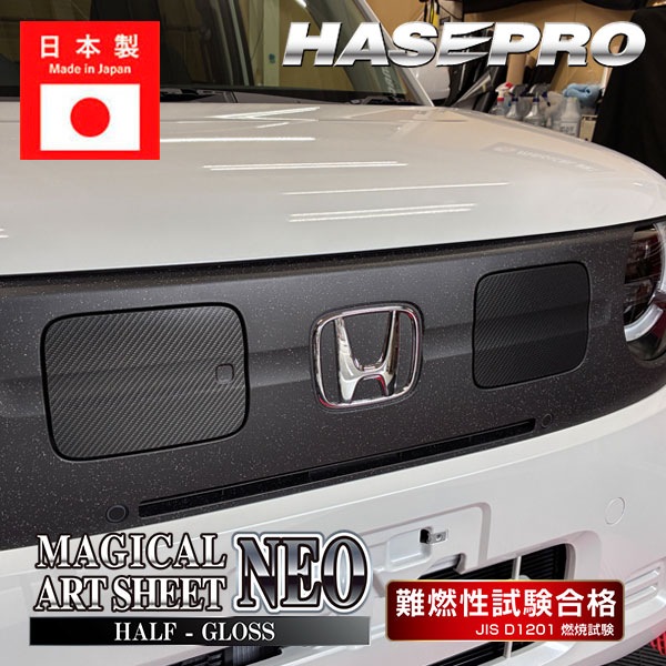 N-ONEe:【EVリッド】n-one ev 給油口 フューエルリッド カーボンシート ホンダ 外装 傷防止 汚れ 保護 ドレスアップ カスタム JG5 NONEe エヌワン イー ハセプロ