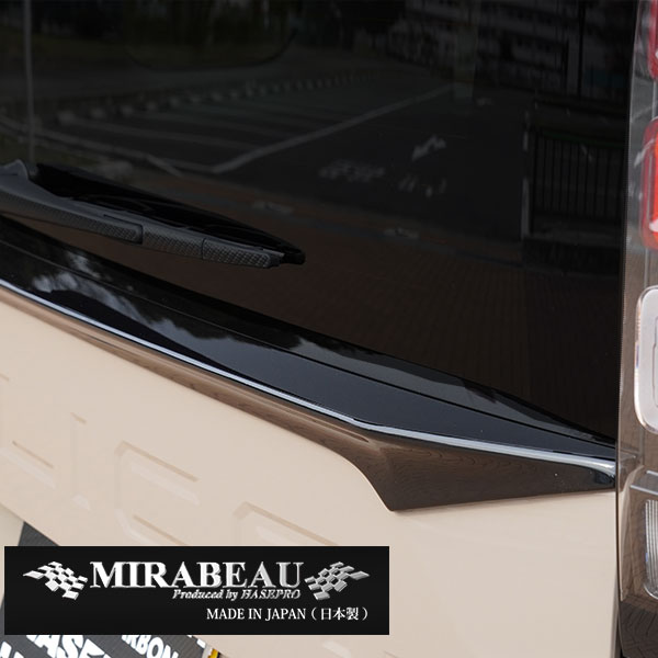MIRABEAUシリーズ リアゲートスポイラー 穴あけ加工不要【三菱 超新型 デリカミニ】BA1A 2A 5A 6A 【未塗装納品】ミラボー カスタム hasepro HASEPRO MM-RGS2