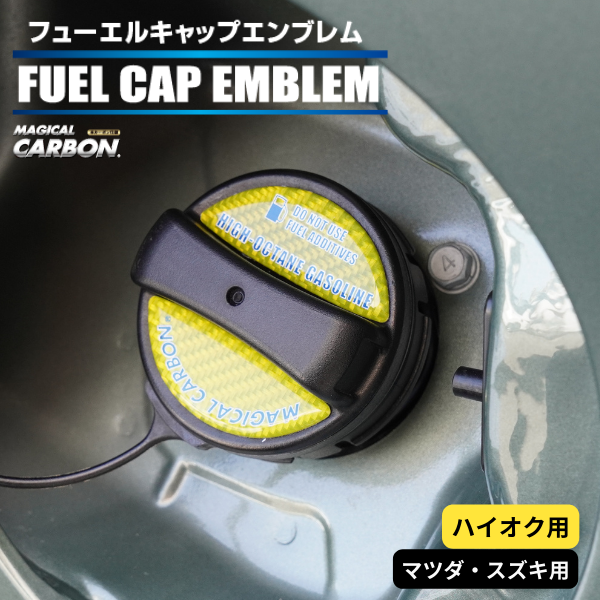 現行 純正 シボレー カマロ フューエルリッド 給油口 カーボン