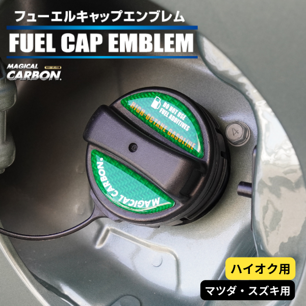 現行　純正　シボレー　カマロ　フューエルリッド　給油口　カーボン 現行 純正 シボレー カマロ フューエルリッド 給油口 カーボン