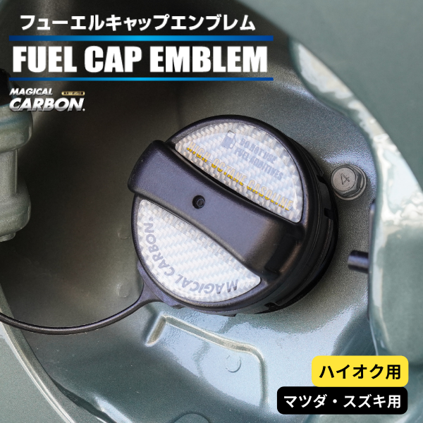 現行　純正　シボレー　カマロ　フューエルリッド　給油口　カーボン 現行 純正 シボレー カマロ フューエルリッド 給油口 カーボン