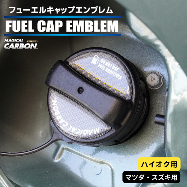 現行　純正　シボレー　カマロ　フューエルリッド　給油口　カーボン 楽天市場】シボレー カマロ ガスキャップの通販