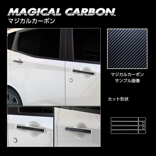 ハセ・プロ公式 オンラインショップ 本店 | マジカルカーボン ドアノブ