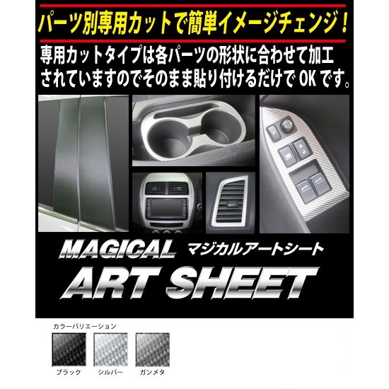 車 傷防止【N-BOX カスタム】JF5【ピラー フルセット】10Pセット バイザー無し マジカルアートシート NBOX ホンダ エヌボックス 外装 カスタム ハセプロ MS-PH78F