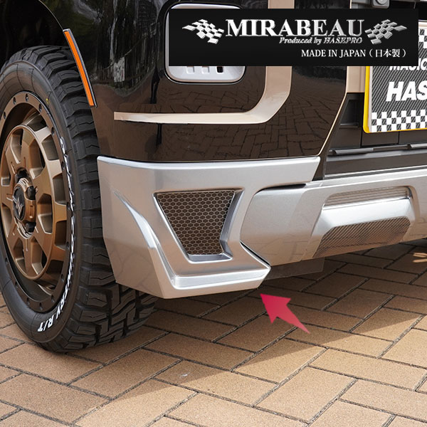 MIRABEAUシリーズ フロントカナード 穴あけ加工不要【三菱 超新型 デリカミニ】BA1A 2A 5A 6A 【未塗装納品】ミラボー カスタム hasepro HASEPRO MM-FC09