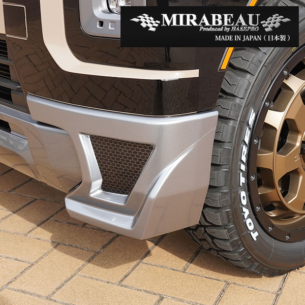 MIRABEAUシリーズ フロントカナード 穴あけ加工不要【三菱 超新型 デリカミニ】BA1A 2A 5A 6A 【未塗装納品】ミラボー カスタム hasepro HASEPRO MM-FC09