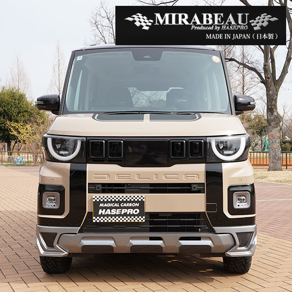 MIRABEAUシリーズ フロントカナード 穴あけ加工不要【三菱 超新型 デリカミニ】BA1A 2A 5A 6A 【未塗装納品】ミラボー カスタム hasepro HASEPRO MM-FC09