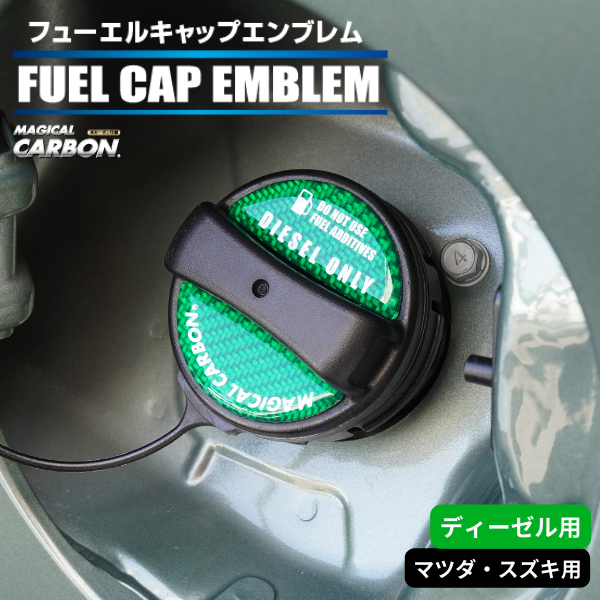 ハコスカ フューエルキャップ レインボー 特注品 新品未使用 ハセ・プロ公式 オンラインショップ 本店 | 【マジカルカーボン