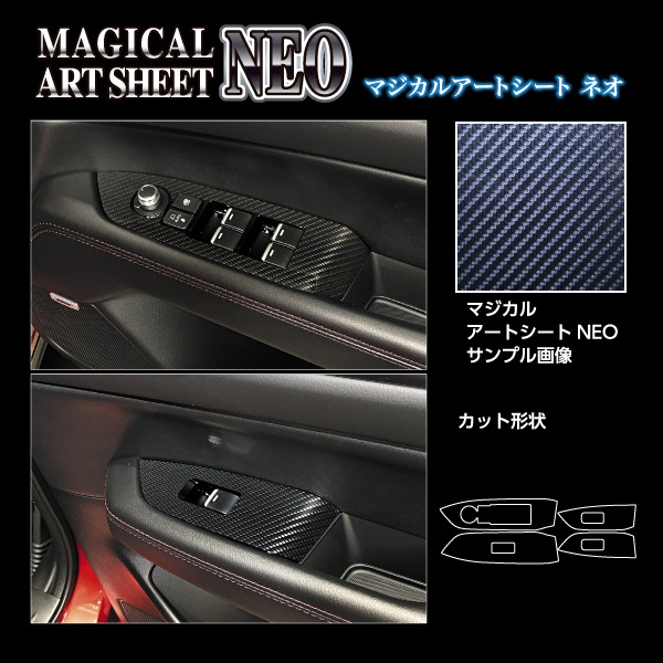 ハセ・プロ公式 オンラインショップ 本店 | マジカルアートシートNEO