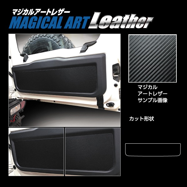 ハセ・プロ公式 オンラインショップ 本店 | マジカルアートレザー