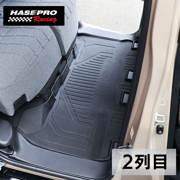 【通販限定】3D立体タイプ ハセ・プロレーシング 【選べる2パターン】チョイス プレステージマット 立体 マット 3D 三菱 デリカミニ 日産 ルークス
