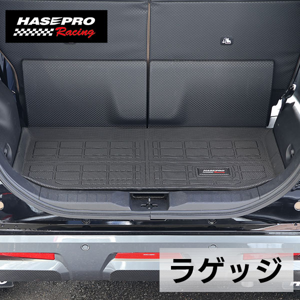 【通販限定】3D立体タイプ ハセ・プロレーシング 【選べる2パターン】チョイス プレステージマット 立体 マット 3D 三菱 デリカミニ 日産 ルークス