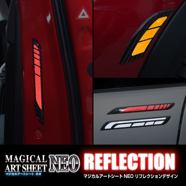 【ハセ・プロ通販限定】アートシートNEO リフレクションデザイン RDT
