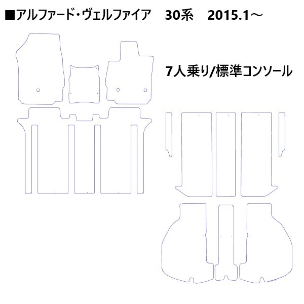 【通販限定】ハセ・プロレーシング チョイス プレステージマット トヨタ ヴェルファイア/アルファード 30系 7人乗り/標準コンソール HPR-CPT3