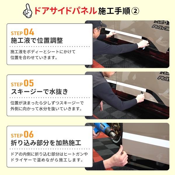 新型デリカミニ【ドアサイドパネルガーニッシュ】全8色 サイドデカール ペインターシート 純正近似色 三菱 外装 汚れ 保護 アクセサリー パーツ ガード カスタムパーツ 簡単取り付け DIY BA1A 2A 5A 6A ハセプロ