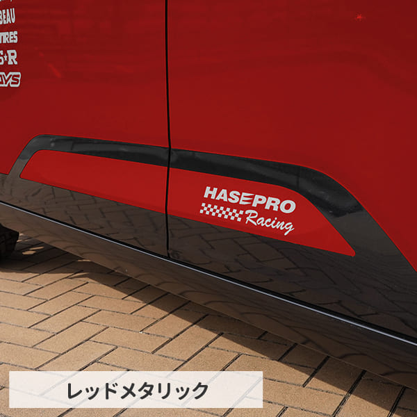 新型デリカミニ【ドアサイドパネルガーニッシュ】全8色 サイドデカール ペインターシート 純正近似色 三菱 外装 汚れ 保護 アクセサリー パーツ ガード カスタムパーツ 簡単取り付け DIY BA1A 2A 5A 6A ハセプロ