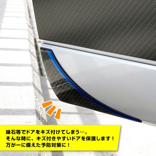 アウトランダーPHEV【通販限定】マジカルカーボンNEO GN0W フロントドアエッジガード DEGM-1