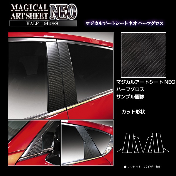 ハセ・プロ公式 オンラインショップ 本店 | アートシートNEOハーフ