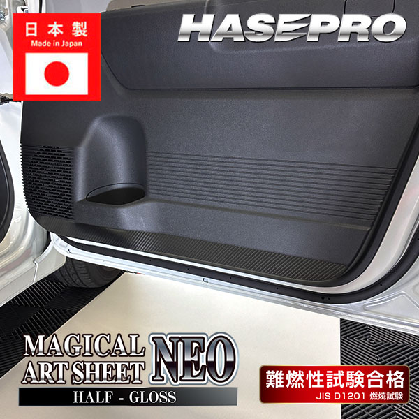 車 傷防止 エヌワン【N-ONE e:】ホンダ【ドア キックガード】カーボンシート 内装 運転席 助手席 汚れ 保護 アクセサリー パーツ ガード カスタムパーツ 簡単取り付け JG5 NONEe エヌワンイー ハセプロ