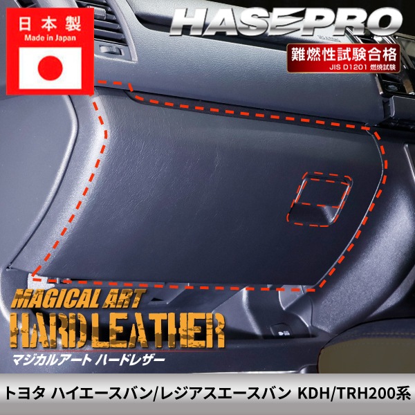 ハセ・プロ公式 オンラインショップ 本店 | トヨタ ハイエースバン