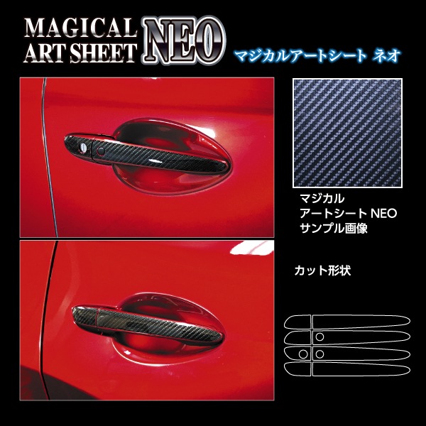 ハセ・プロ公式 オンラインショップ 本店 | マジカルアートシートNEO