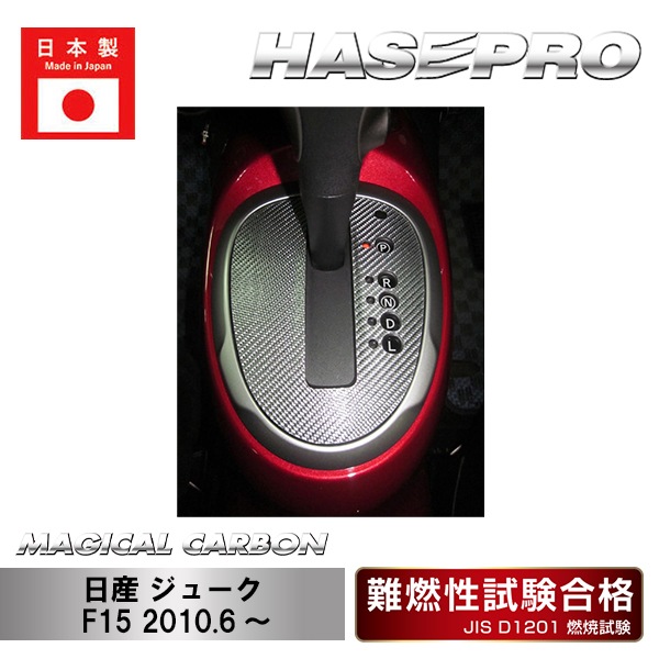 ハセ・プロ公式 オンラインショップ 本店 | 【ジューク】シフトパネル