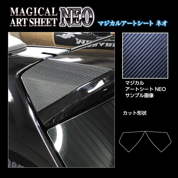 ハセ・プロ公式 オンラインショップ 本店 | マジカルアートシートNEO