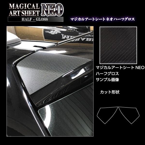 ハセ・プロ公式 オンラインショップ 本店 | マジカルアートシートNEO