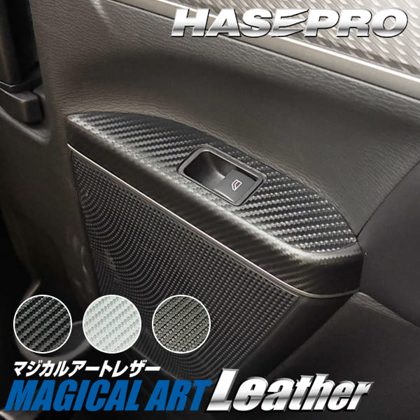 新型デリカD5 デリカD:5【ドアスイッチパネル】給油口 カーボンシート 三菱 外装 傷防止 汚れ 保護 カスタム CV1W ハセプロ