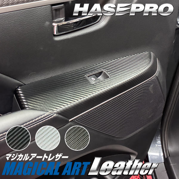 新型デリカD5 デリカD:5【ドアスイッチパネル】給油口 カーボンシート 三菱 外装 傷防止 汚れ 保護 カスタム CV1W ハセプロ