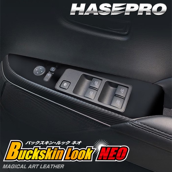 新型デリカD5 デリカD:5【ドアスイッチパネル】給油口 カーボンシート 三菱 外装 傷防止 汚れ 保護 カスタム CV1W ハセプロ