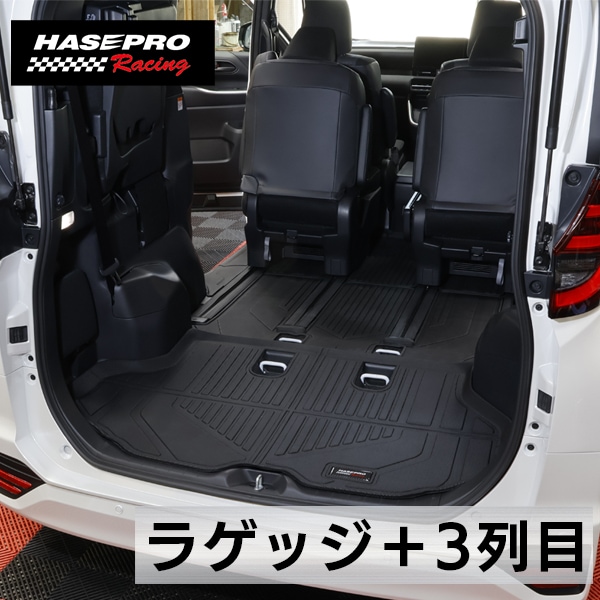【通販限定】3D立体タイプ ハセ・プロレーシング 【7人乗り用】チョイス プレステージマット 立体 マット 3D トヨタ TOYOTA ノア ヴォクシー フロアマット 車種専用設計 防水 滑り防止 取付簡単 ZWR90W/ZWR95W ハセプロ