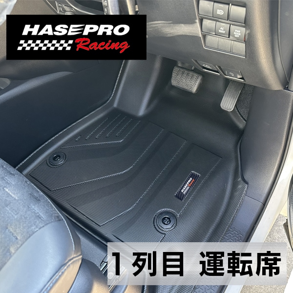 【通販限定】3D立体タイプ ハセ・プロレーシング 【7人乗り用】チョイス プレステージマット 立体 マット 3D トヨタ TOYOTA ノア ヴォクシー フロアマット 車種専用設計 防水 滑り防止 取付簡単 ZWR90W/ZWR95W ハセプロ