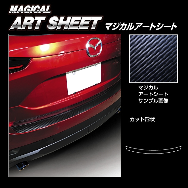 ハセ・プロ公式 オンラインショップ 本店 | マジカルアートシート